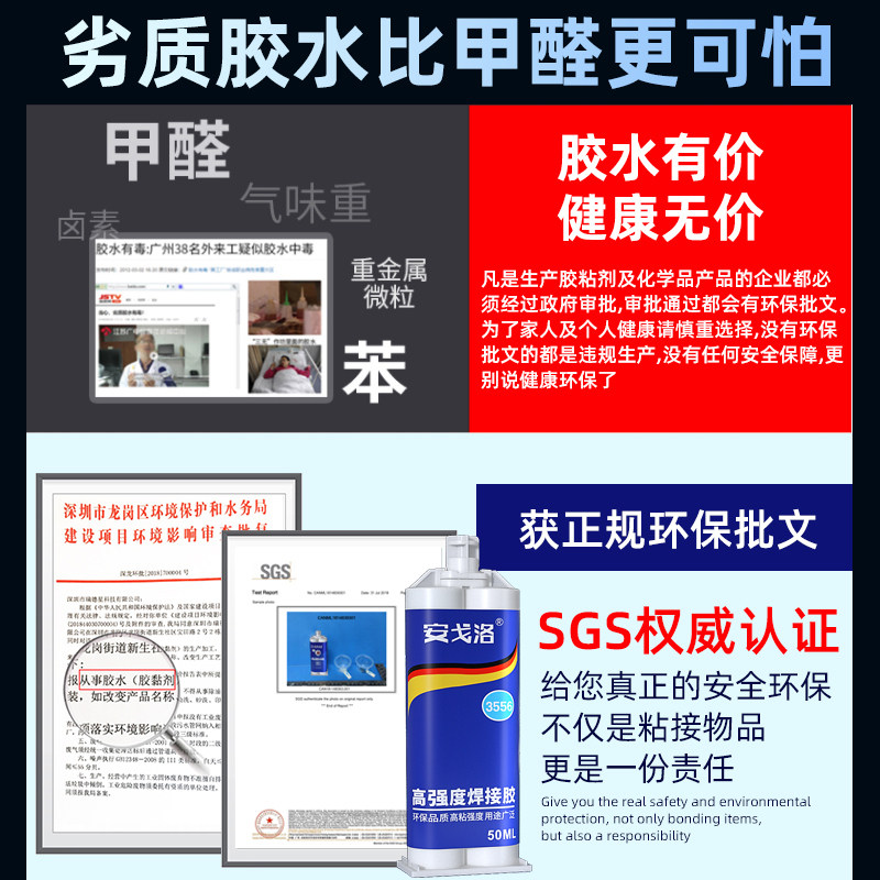 强力AB胶水粘金属陶瓷铁不锈钢玻璃大理石木头塑料瓷砖专用修补剂,文具电教/文化用品/商务用品,胶水,淘宝优惠券,粉丝福利购,淘宝优惠卷