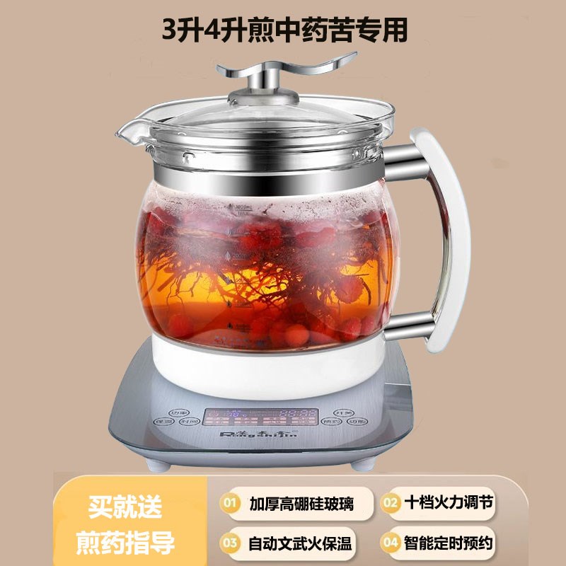 3L大容量全自动养生壶煮茶壶煎药壶定时预约保温可调节火力煮茶壶