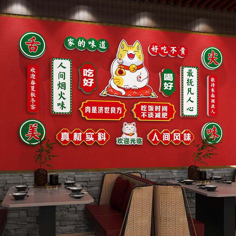 网红创意餐饮饭店墙面装饰画火锅烧烤肉店工业风小吃店背景墙贴画,家居饰品,软装墙贴,淘宝优惠券,粉丝福利购,淘宝优惠卷