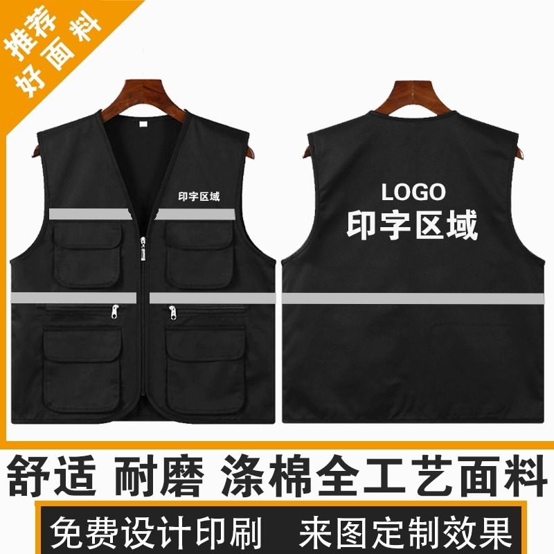 多口袋工作服马甲定制志愿者社区网格员物业反光背心订做印字logo,男装,常规马甲,淘宝优惠券,粉丝福利购,淘宝优惠卷