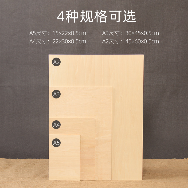 双丰木刻板雕刻版画版画木板丰丰画板美术生专用木刻版画板木刻板