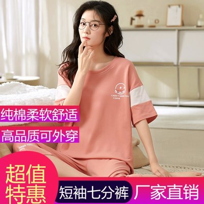 睡衣女夏款纯棉卡通短袖七分裤薄款可外穿夏季家居服两件套装学生
