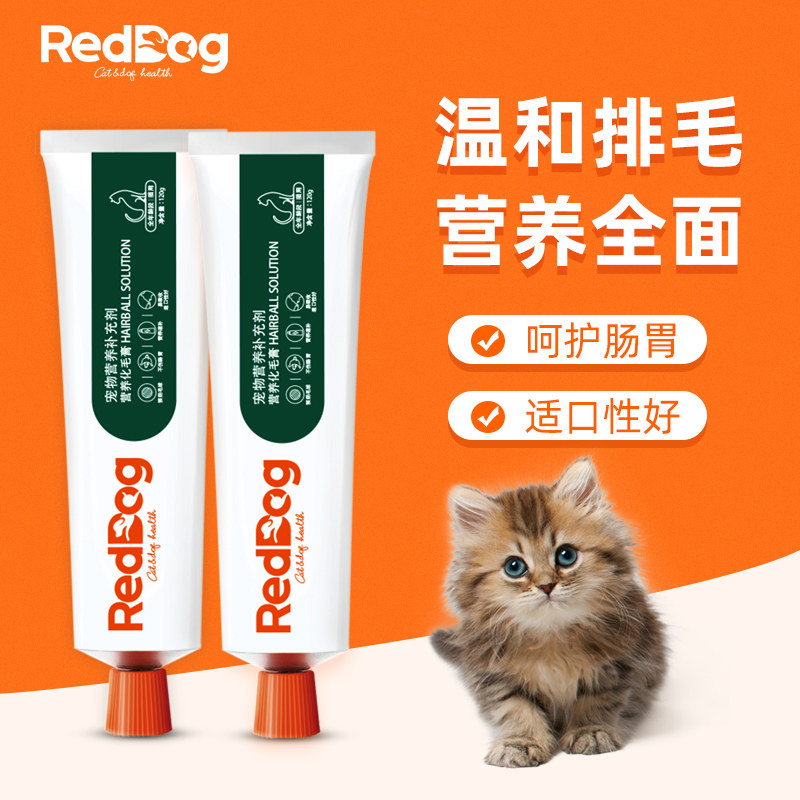 化毛膏猫咪红狗鱼油猫用营养膏猫条宠物成猫幼猫专用猫草片化毛球,宠物/宠物食品及用品,狗营养膏,淘宝优惠券,粉丝福利购,淘宝优惠卷
