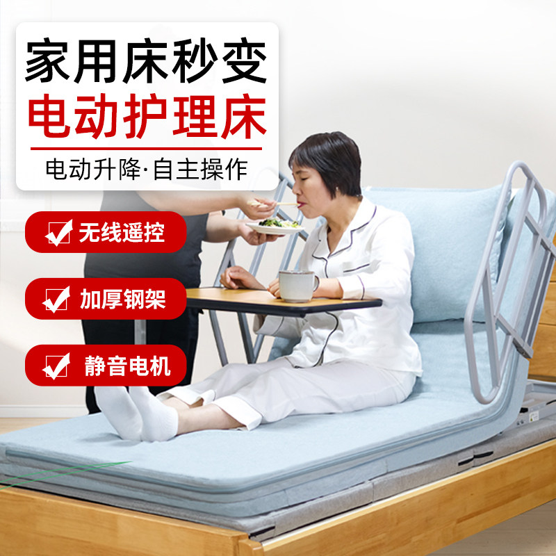 电动起床辅助器卧床老人家用电动智能护理床垫孕妇病人起身神器,住宅家具,电动/智能床垫,淘宝优惠券,粉丝福利购,淘宝优惠卷