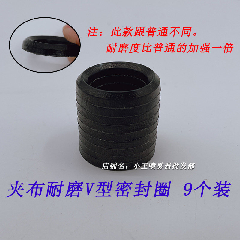 三缸柱塞泵22/26/30/60型配件V型夹布皮碗水封易损件橡胶修理包