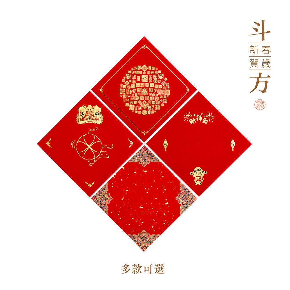 问心堂2024龙年福字斗方新春万年红蜡染斗方纸红宣纸红纸斗方春联,文具电教/文化用品/商务用品,万年红对联纸,淘宝优惠券,粉丝福利购,淘宝优惠卷