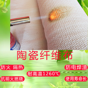 陶瓷纤维布耐高温隔热布电焊防火布排气管隔热布帘定做陶瓷保温被