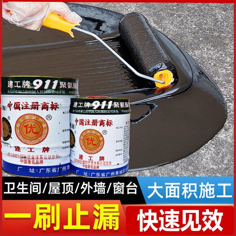 建工牌911聚氨酯防水涂料 天台屋顶裂缝渗水堵漏材料 沥青柏油膏,基础建材,防水涂料,淘宝优惠券,粉丝福利购,淘宝优惠卷