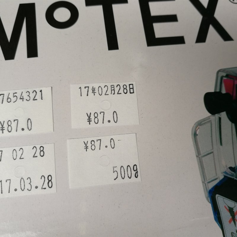 韩国motex打码机MX-6600双排10位标价机日期价格标签机超市专用