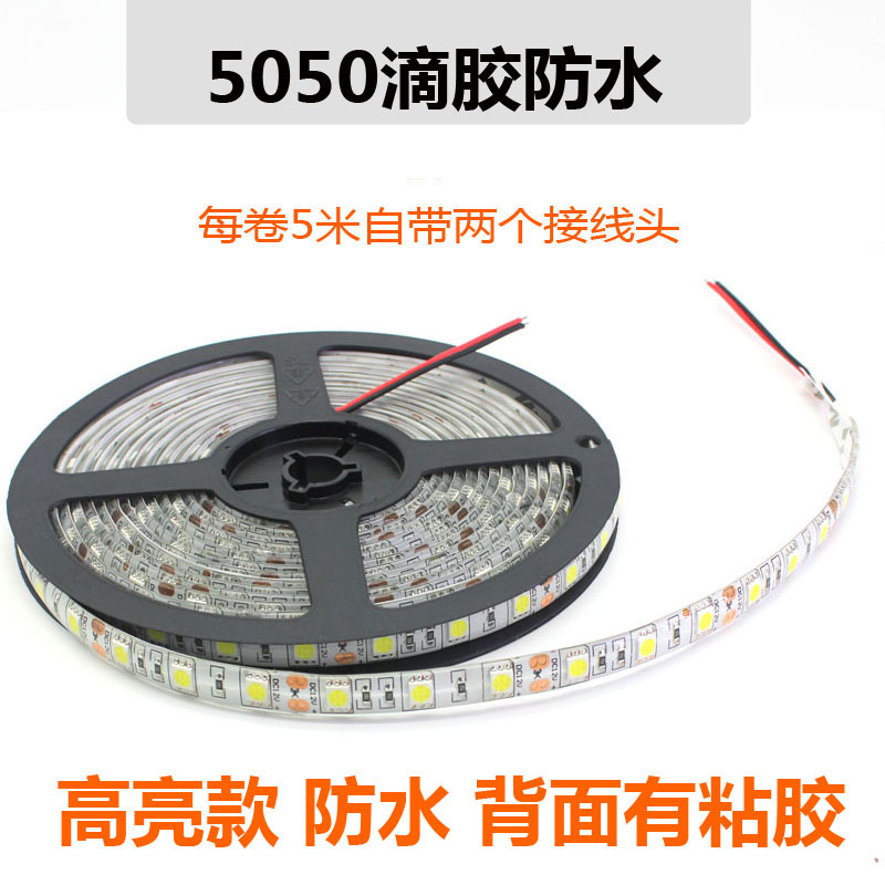 12VLED灯带2835/5050/5630贴片灯滴胶防水软灯条高亮照明每盘5米