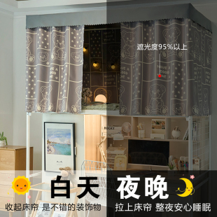 学生宿舍牀帘上铺女物理强遮光加厚下铺寝室可爱动漫桌帘围挡牀幔