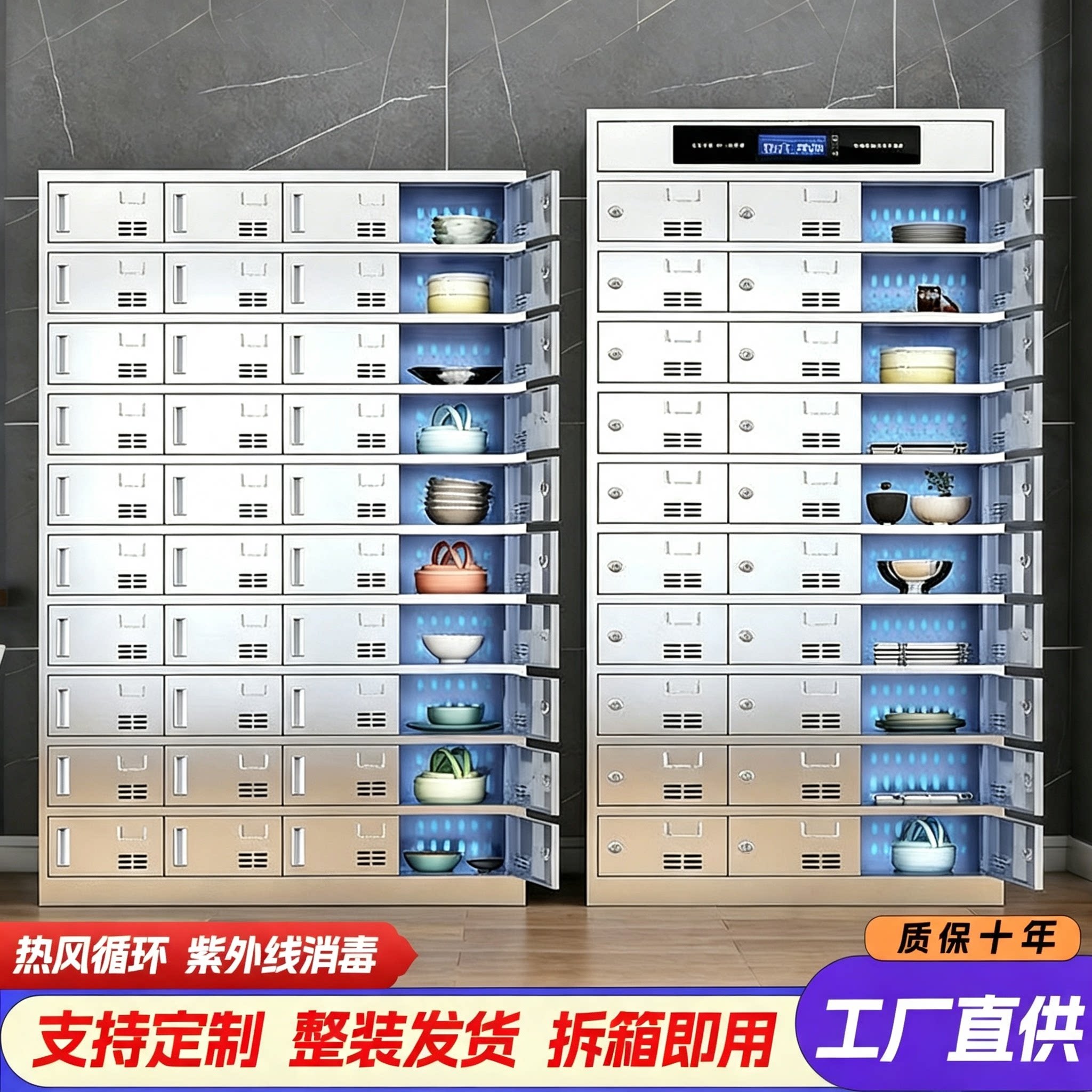 不锈钢碗柜员工食堂消毒柜多格餐盘柜餐厅碗筷收纳柜带锁储物柜子