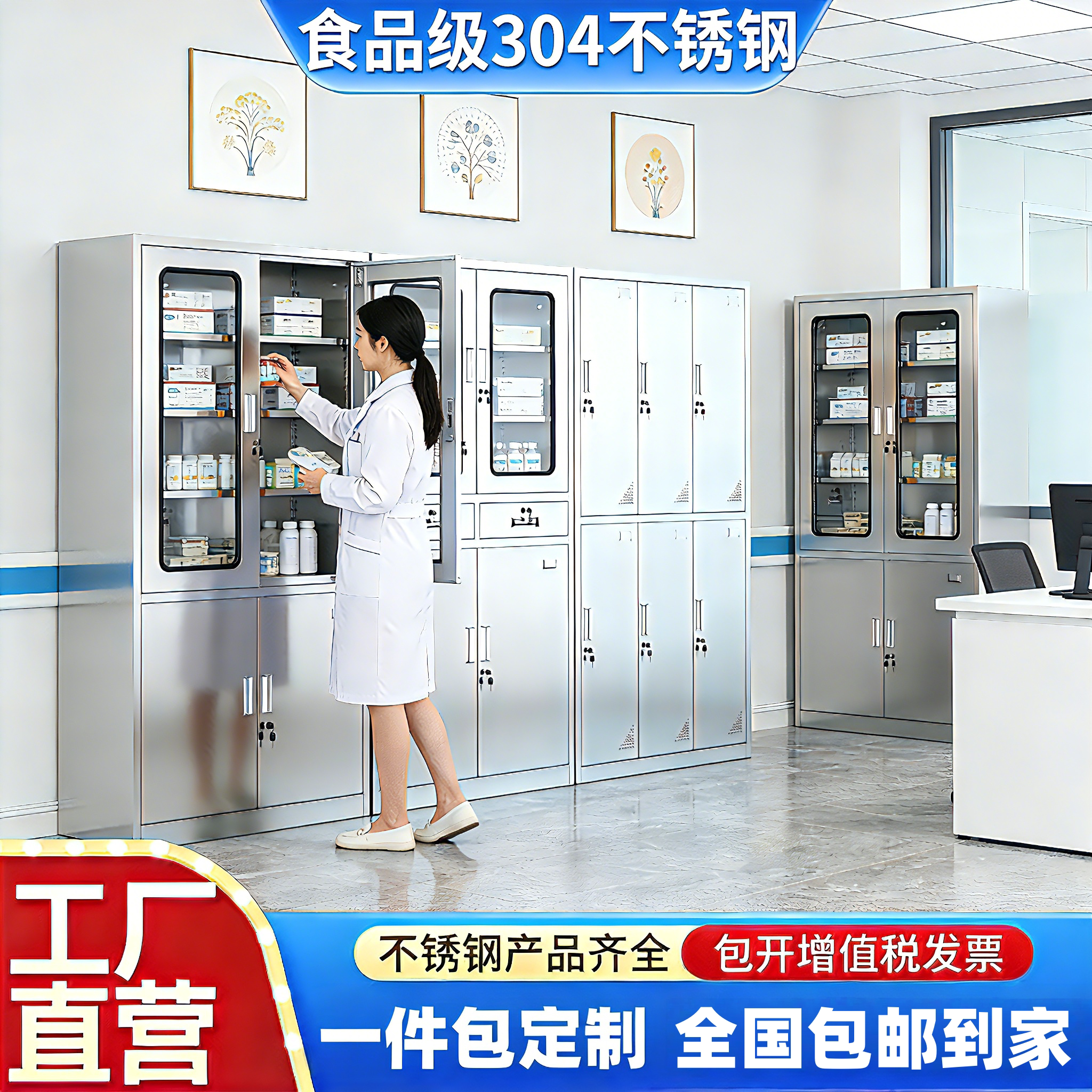 不锈钢西药柜医院无菌药品柜诊所操作处置台矮柜器械文件柜更衣柜