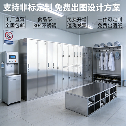 不锈钢更衣柜员工柜无尘车间更衣室多格换鞋柜多门挂衣柜储物柜子