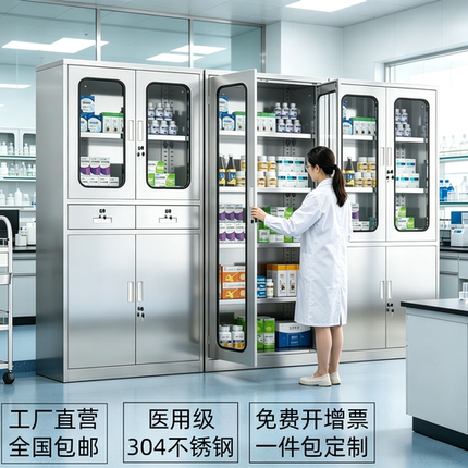 304不锈钢文件柜西药柜操作台器械储物柜诊所医用药品医疗无菌柜