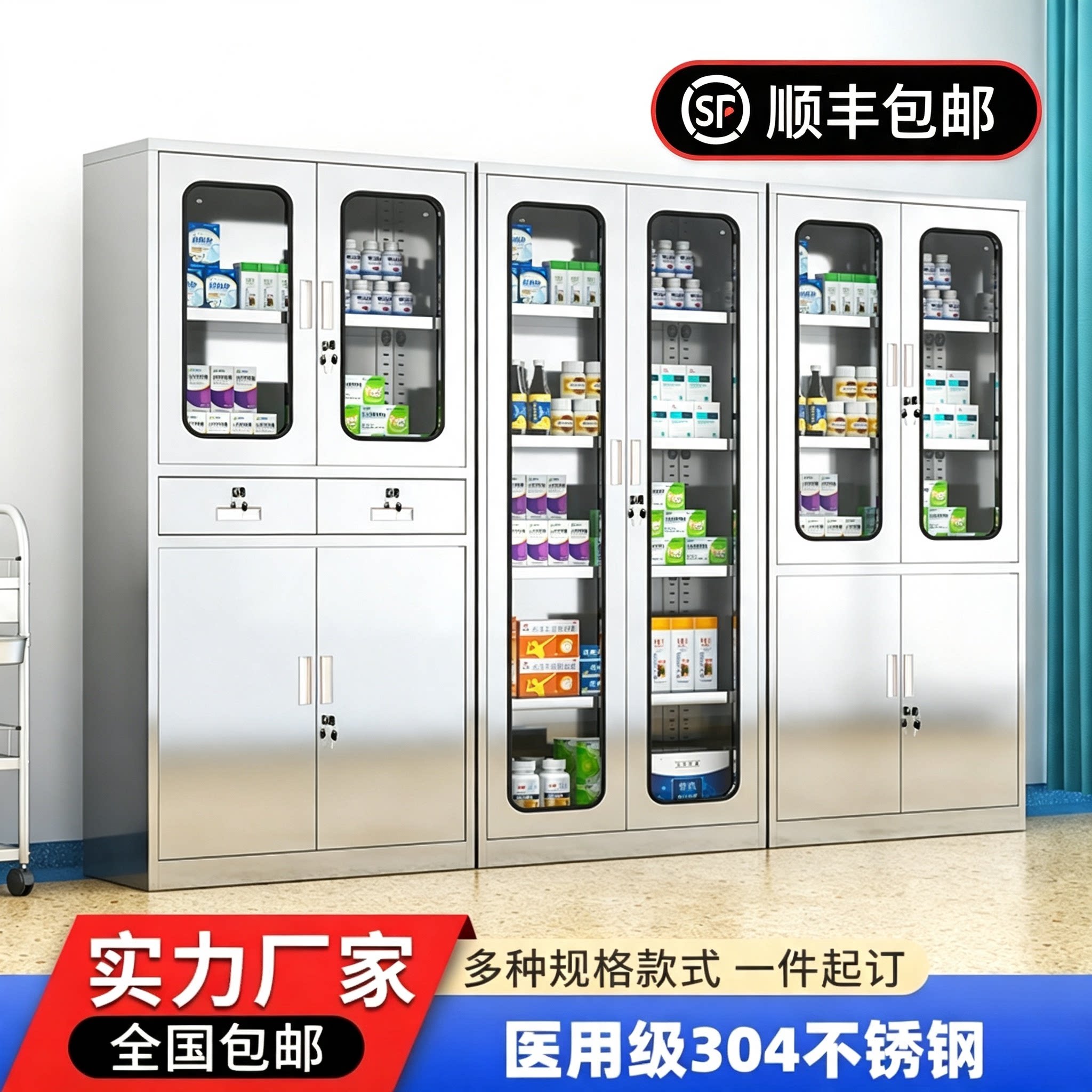 厂家直营不锈钢西药柜药品柜图片
