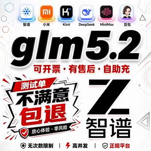 ai会员tokens密钥token智谱glm5.2购买tokenplan大模型workbuddy