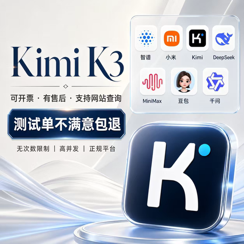 kimik3api秘钥大模型trea国际版api接口workbuddyvscode源头api