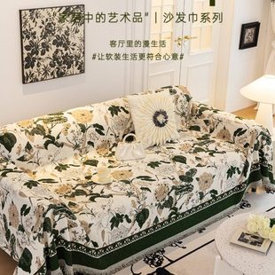 欧式 通用沙发毯 复古沙发盖布防滑沙发巾轻奢高级感一体式 套罩四季