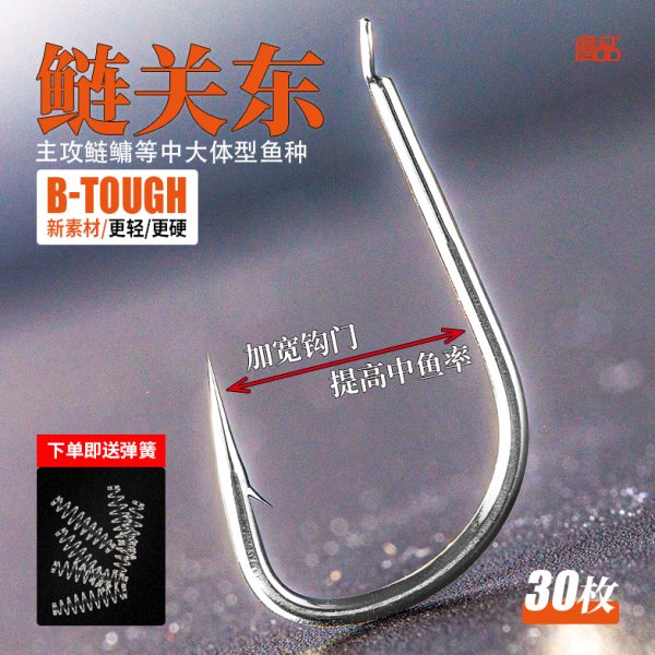 詹品鲢关东无刺带倒刺加宽钩门钓鲢鳙专用鱼钩草鱼鲤鱼花白鲢