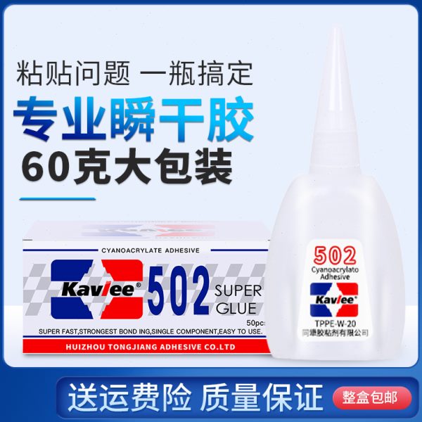 大瓶502胶水3秒快干强力瞬间胶木材修补ABS塑料皮革广告喷绘粘接