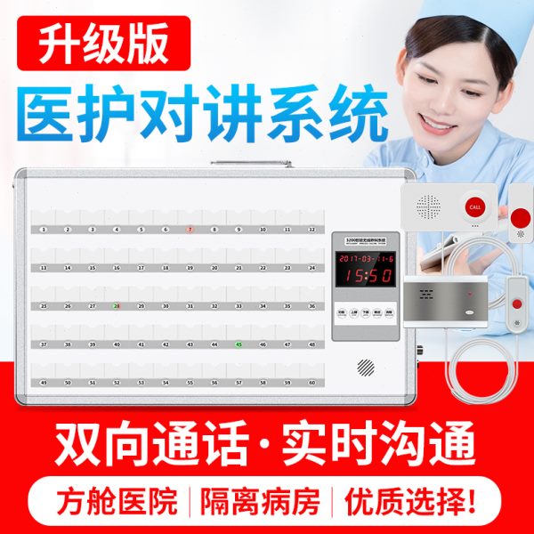 医院有线对讲老年公寓无线床头呼叫器手柄分机养老院干休所病房拉