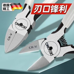 德国精工斜口钳电工专用可剪钢丝高硬度剪钳斜嘴钳锋芒水口钳高达