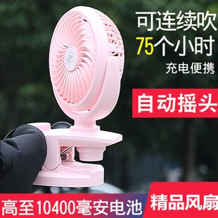 电池超长续航电量冲电 自动摇头usb可充电小风扇两用能摆头转头装