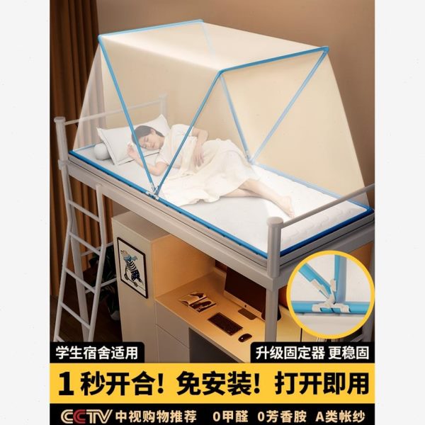 蚊帐学生宿舍上铺可折叠免安装90x190寝室单人床下铺专用2024新款