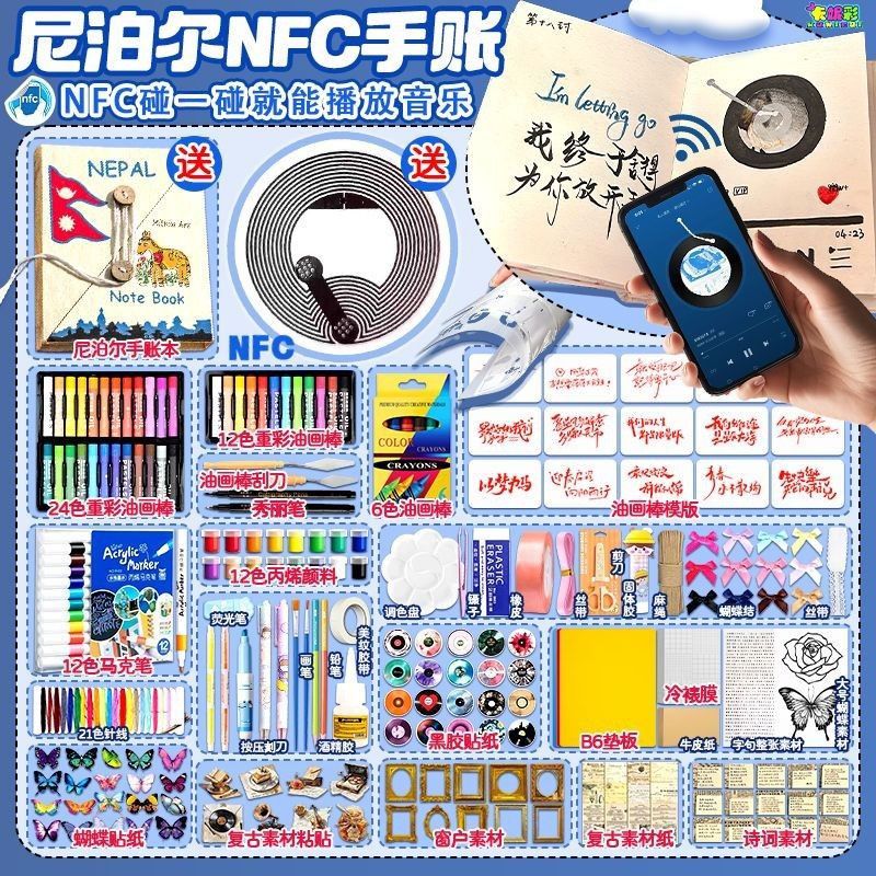 音乐NFC尼泊尔手工本子diy材料包洛卡塔植物手账本草纸笔记事记本