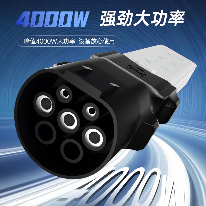 充电桩取电器插头大炮九号电动车转换器新能源汽电摩220V转接头