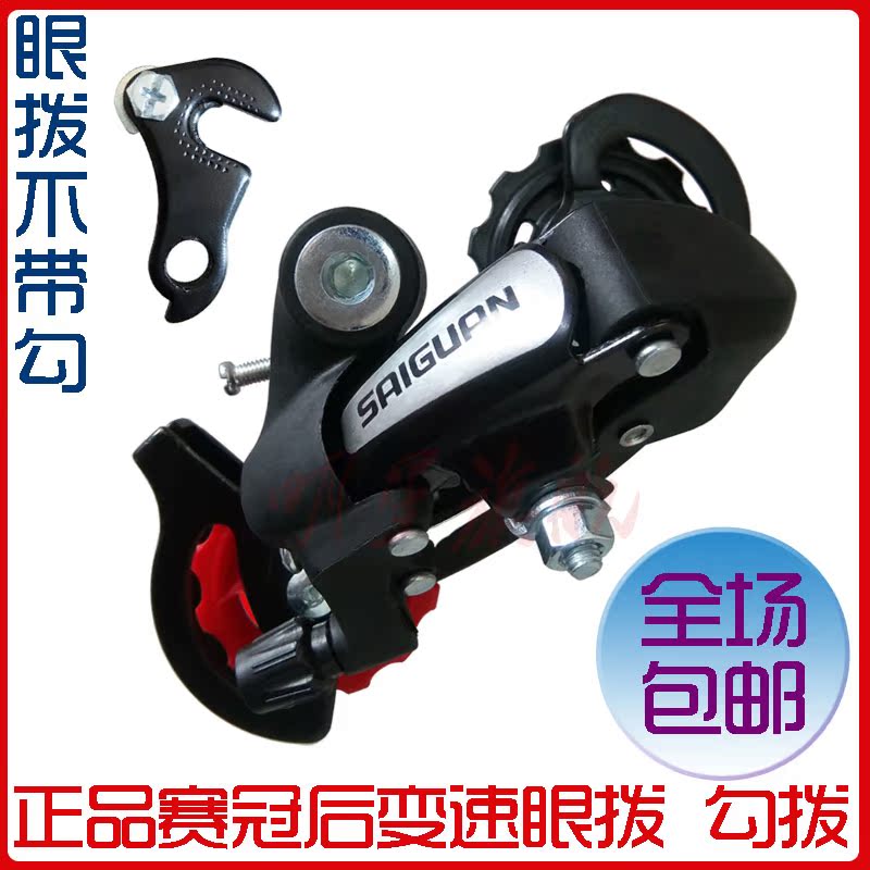 折叠登山自行车变速器配件大全前后拨18勾拨链器6导轮7齿轮21速24
