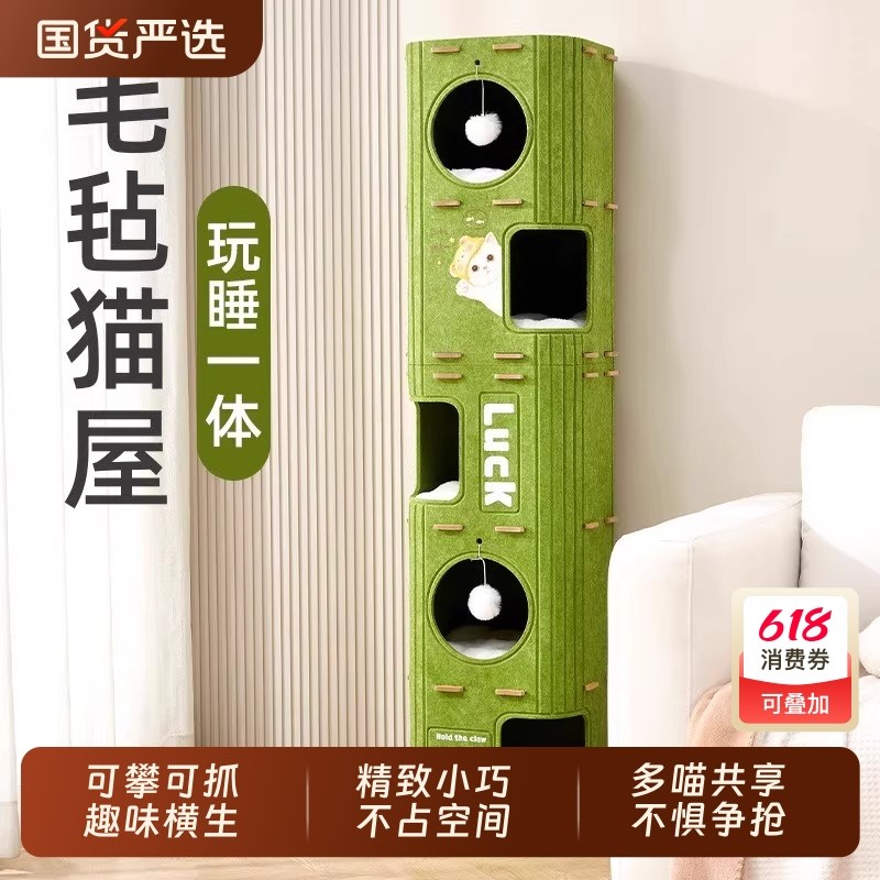 多层猫窝猫抓板一体四季通用猫爬架封闭式猫屋猫咪树洞家用双层