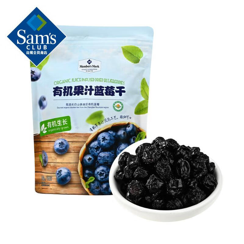 MM山姆会员商店在售有机果汁蓝莓干酸甜可口无添加儿童零食400g