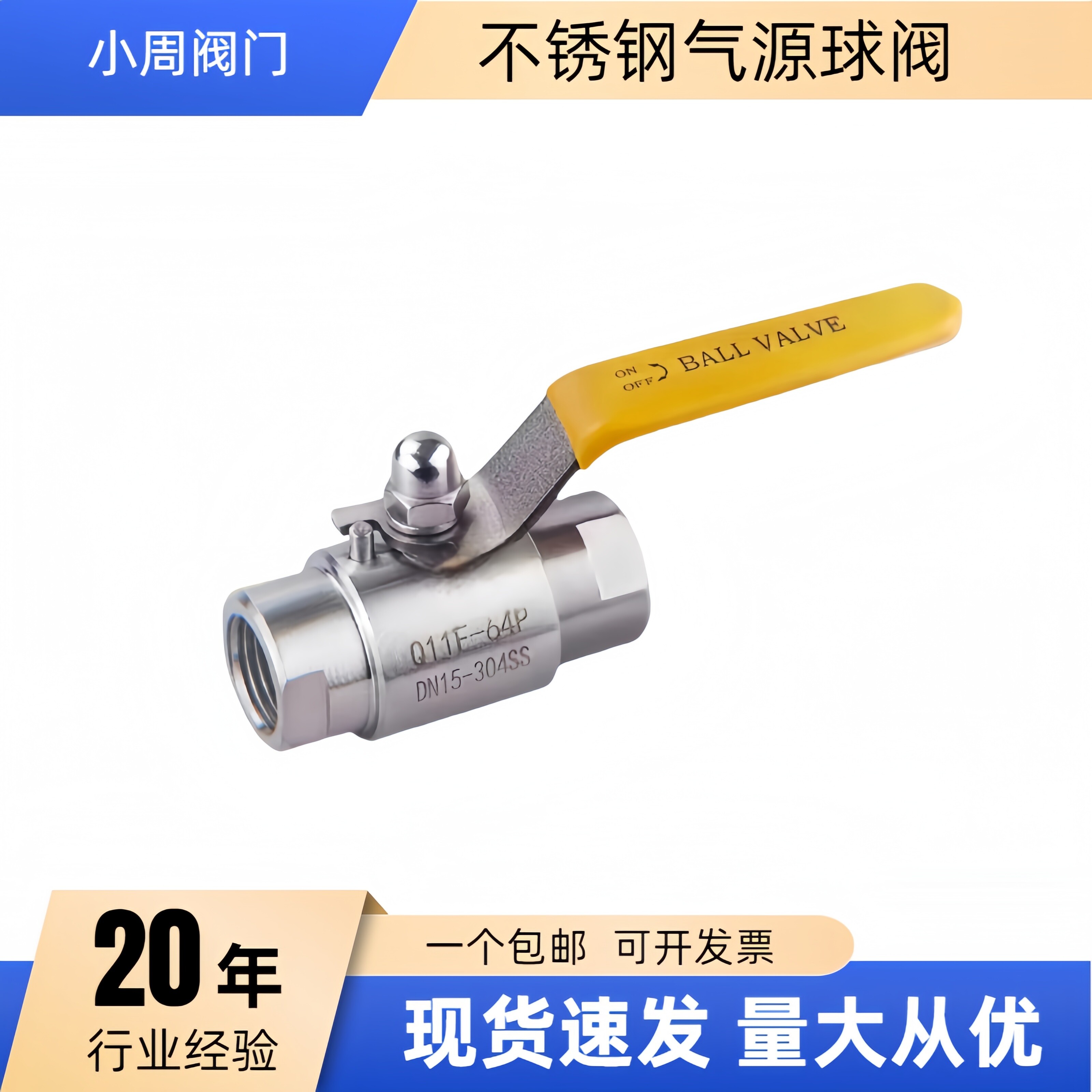 304不锈钢气源球阀双内丝内螺纹SA高压球阀Q11F-64P直通球阀 - 实物图