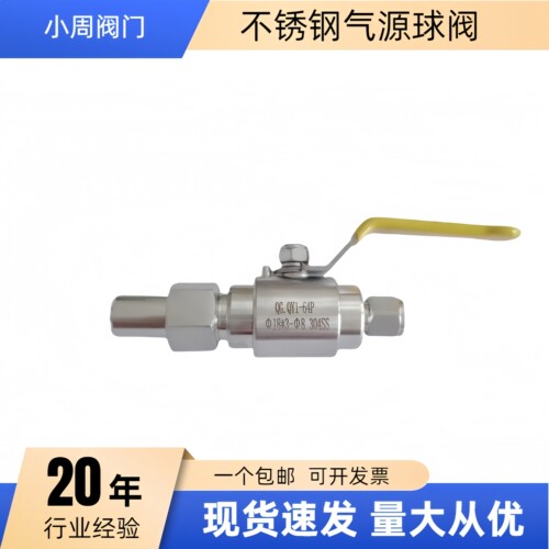不锈钢直通式焊接QG.QY1/Q21F