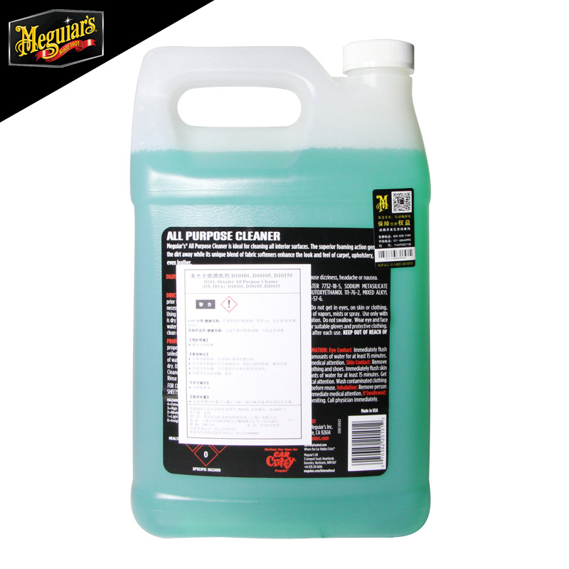 美光 内饰清洁剂皮革汽车顶棚脚垫缝隙地毯纺织清洗剂d10101