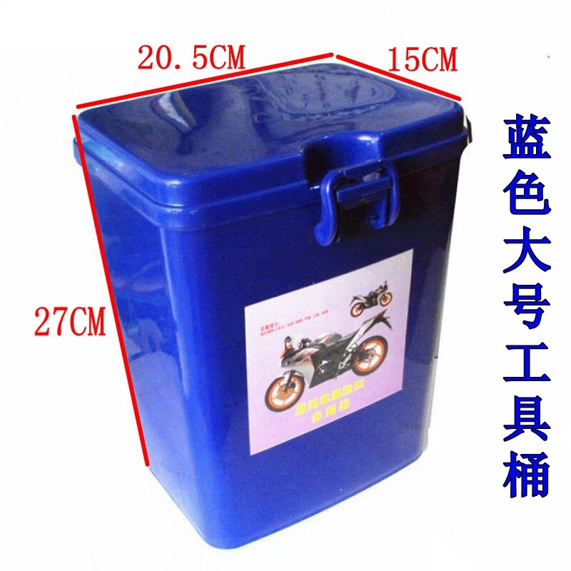 摩托车前置物箱保险杠挂箱摩托车前护杠储物盒车载加厚防水工具箱