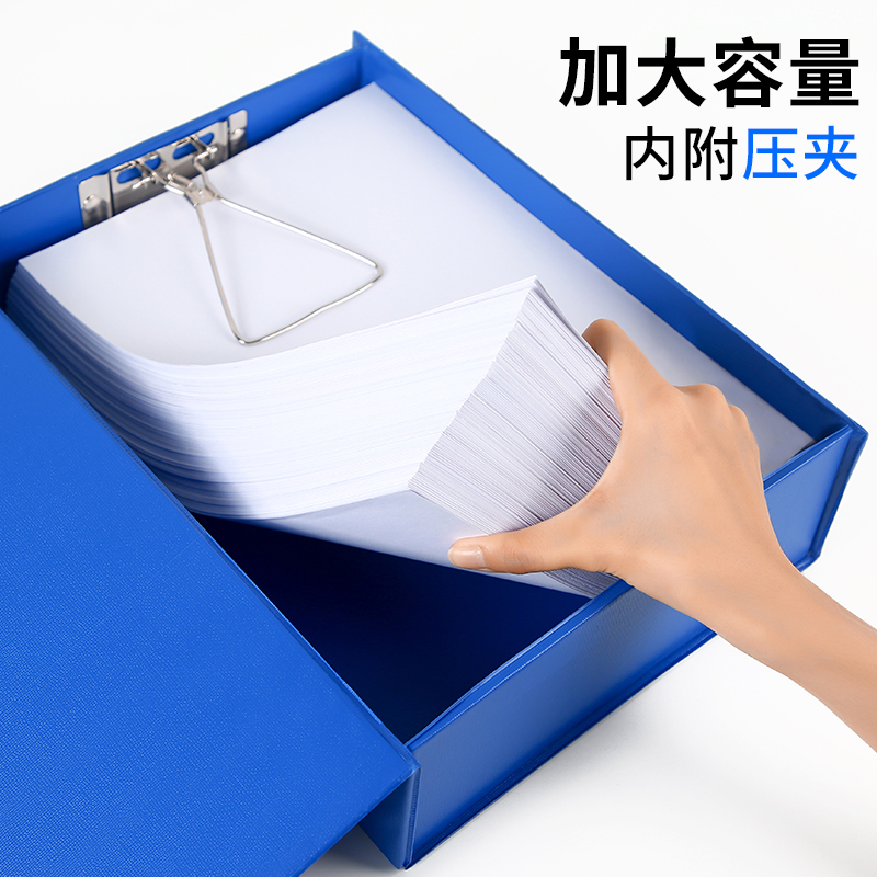 a4加厚文件盒档案盒塑料pp带压纸夹会计凭证盒干部人事党建资料盒