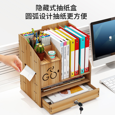 文件架资料带锁收纳盒桌面整理架抽屉式书架学生课桌书立杂物收纳