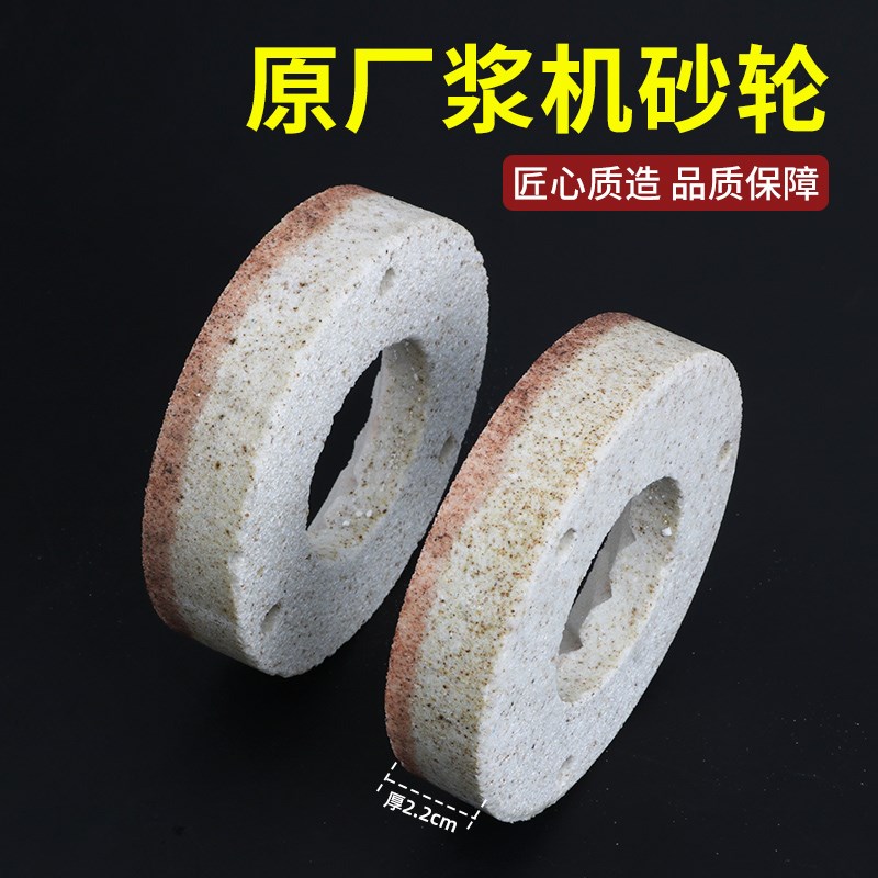 商用豆浆机配件高密度砂轮过滤网配件易清洗易拆卸无漏渣
