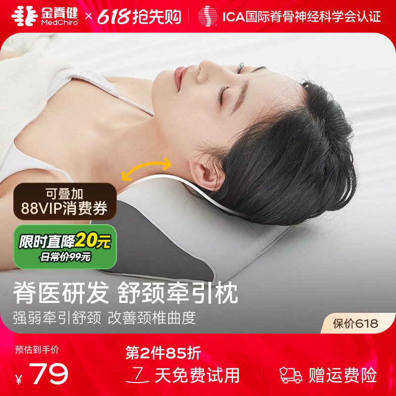 MedChiro金脊健蝌蚪牵引枕 护颈枕圆柱枕颈椎曲度变直反弓 差旅枕