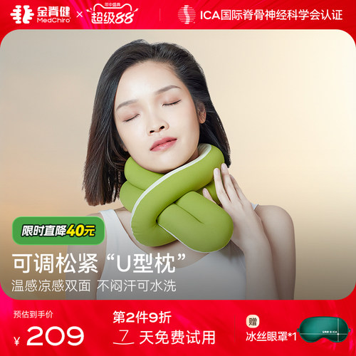 MedChiro金脊健微重力颈托