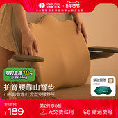 MedChiro金脊健山脊垫 护脊靠垫办公椅靠腰 久坐护腰垫汽车腰靠垫