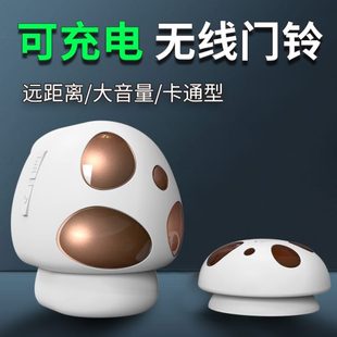 铁砖头门铃家用无线远距离呼叫器蘑菇大音量可充电门玲儿童房呼叫