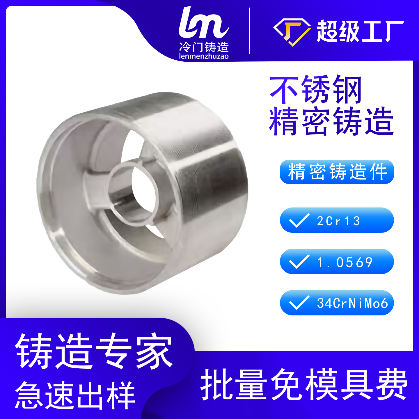 定制铸钢16MnCr5铸造失蜡工艺34CrNiMo6不锈钢精密浇铸2Cr13