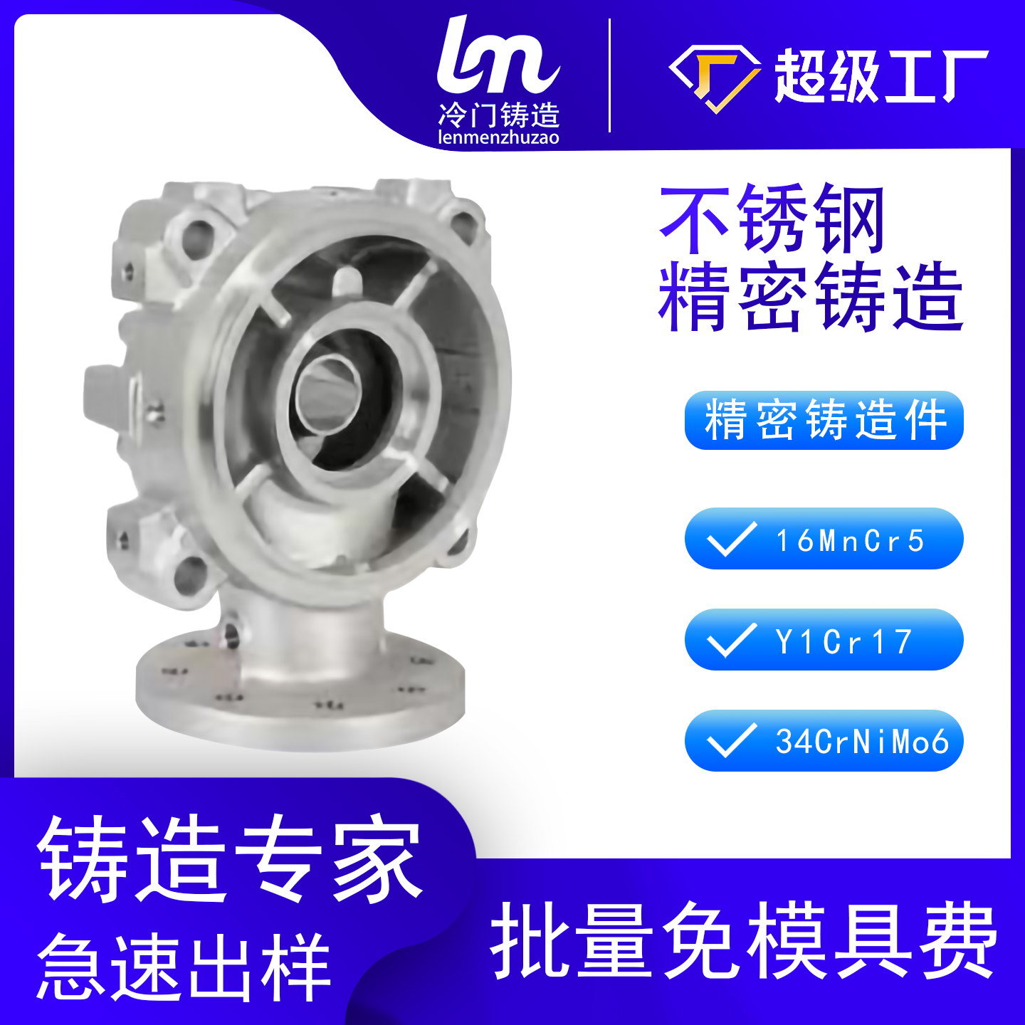 定制34CrNiMo6不锈钢精密浇铸硅溶胶铸钢浇筑件铸钢非标加工