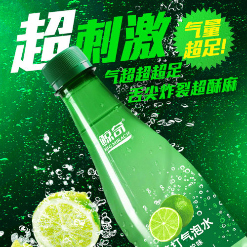 鲸奇苏打气泡水0负担自由调饮