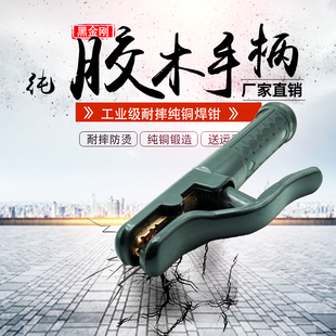 800A电焊夹钳焊工电焊把 纯铜焊把钳黑金刚电焊钳大焊焊把钳1000a