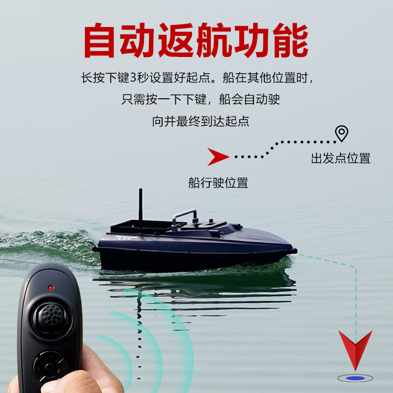 麦诺威打窝船500米遥控钓鱼大马力打窝送钩北斗定位
